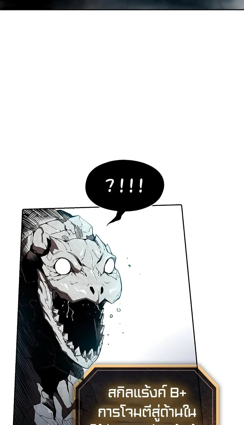 The Constellation That Returned From Hell ตอนที่ 5 หน้า 39