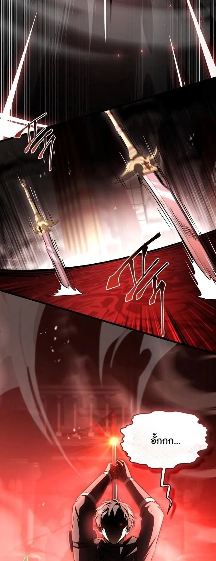Swordmanship Veteran’s Game Stream ตอนที่ 11 หน้า 79