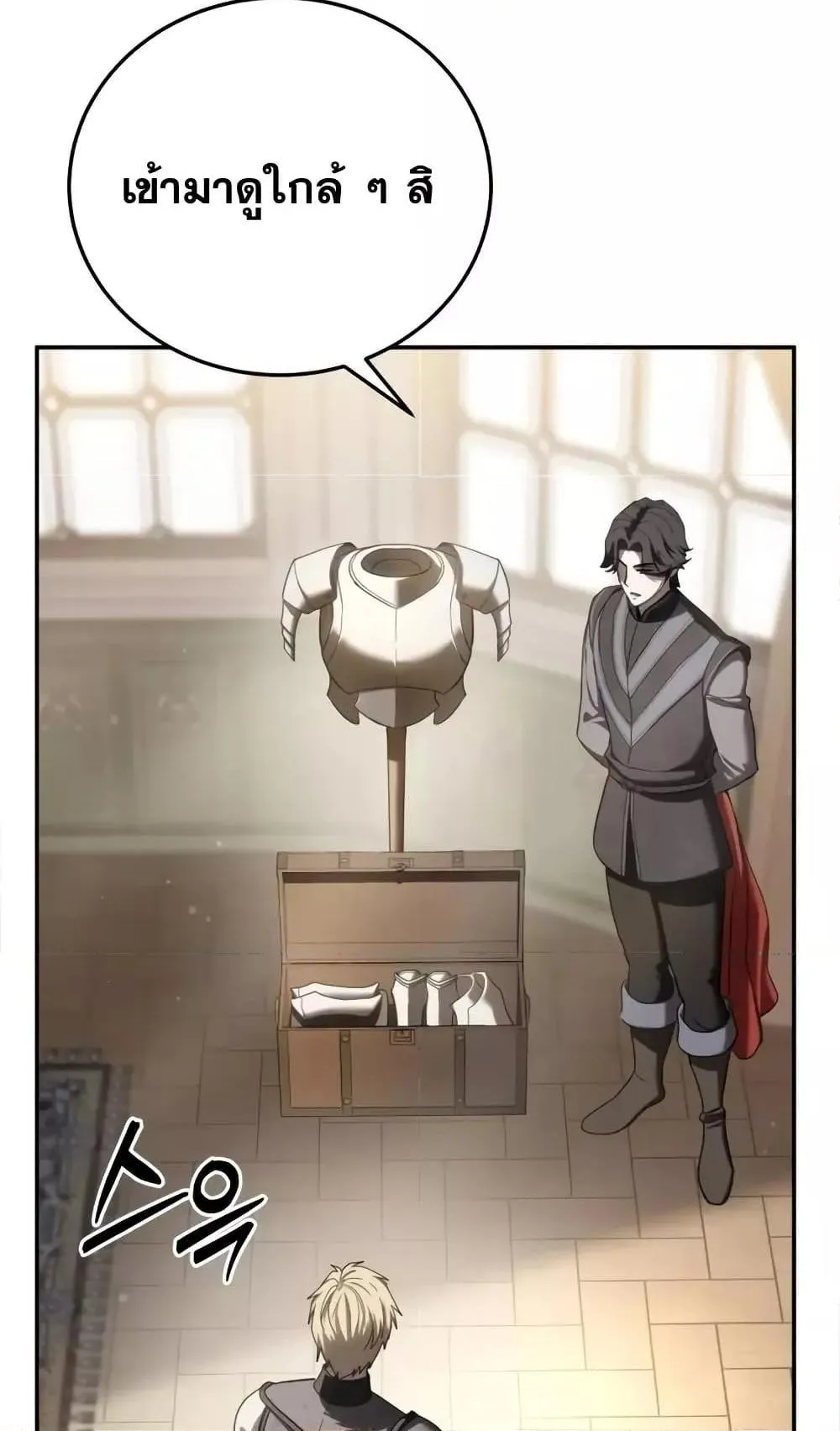 Star-Embracing Swordmaster ตอนที่ 67 หน้า 34