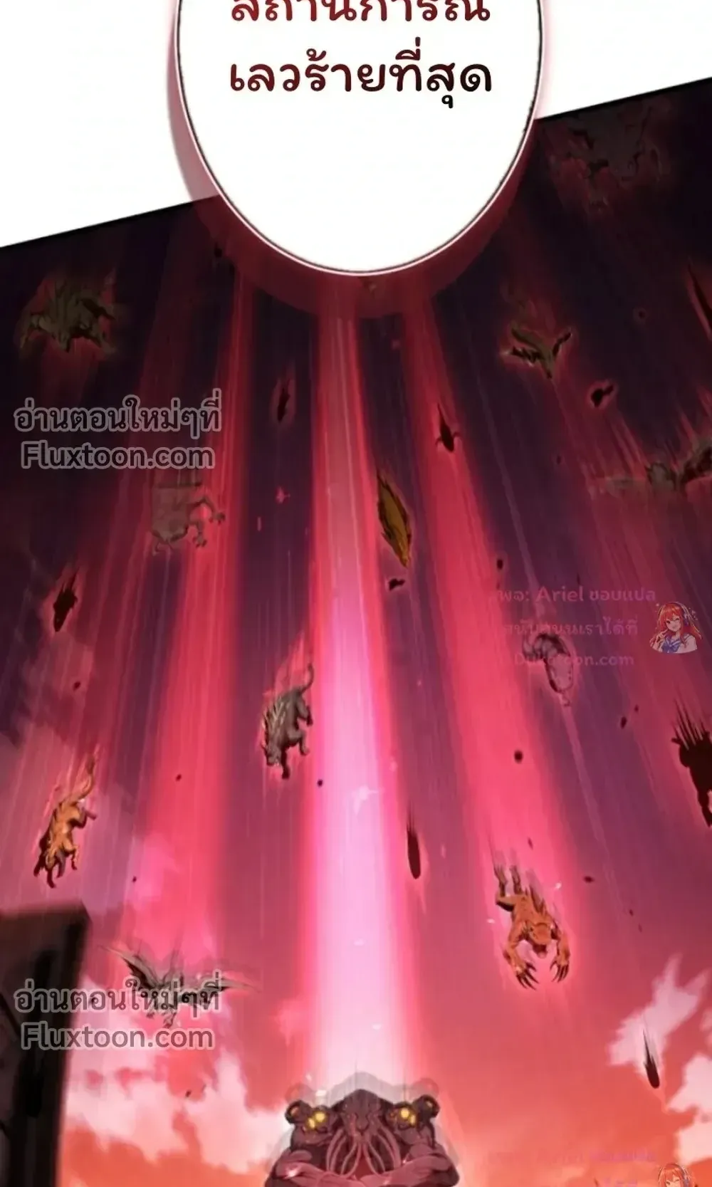 100 Million Years Later The Ultimate Weapon Return ตอนที่ 16 หน้า 32