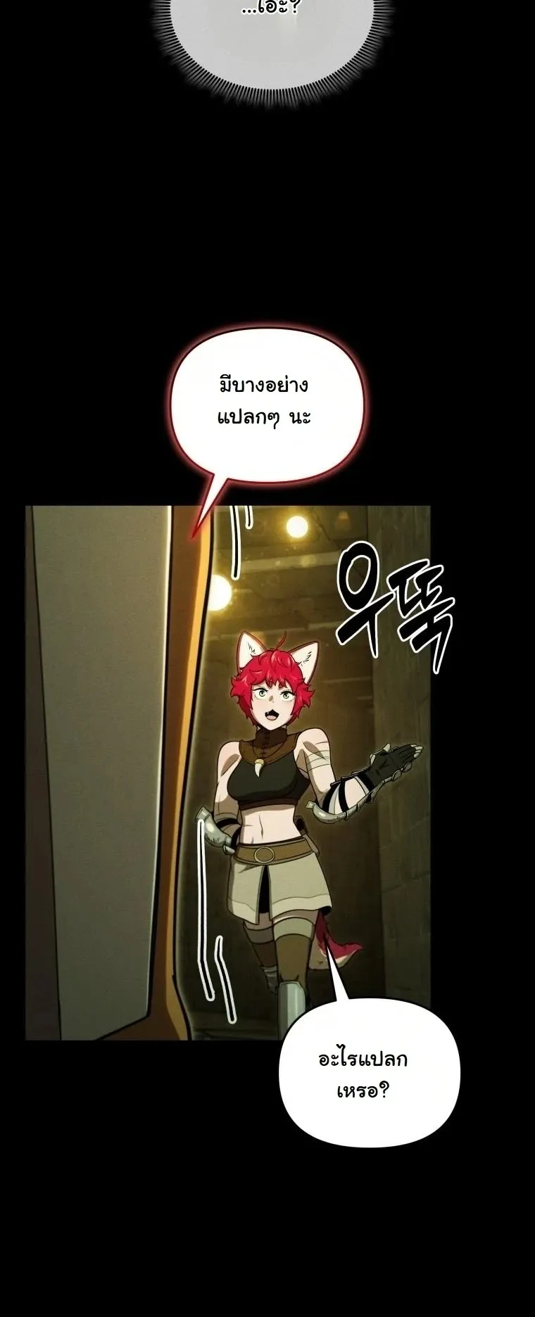 Revenge on the Tyrant Dragon ตอนที่ 32 หน้า 72