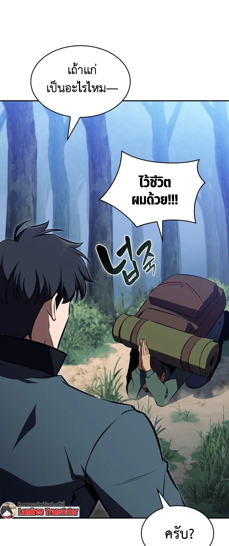 The Chairman of Pharmaceutical Company Is a Poison King ตอนที่ 11 หน้า 27