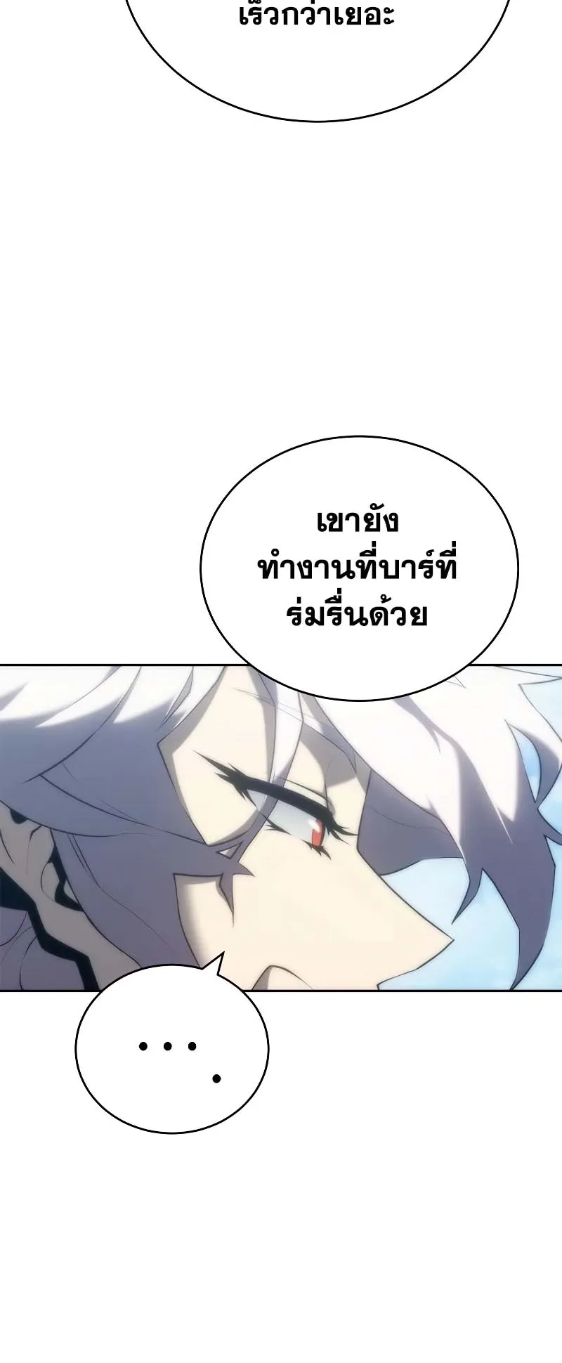 Why I Quit Being the Demon King ตอนที่ 6 หน้า 25
