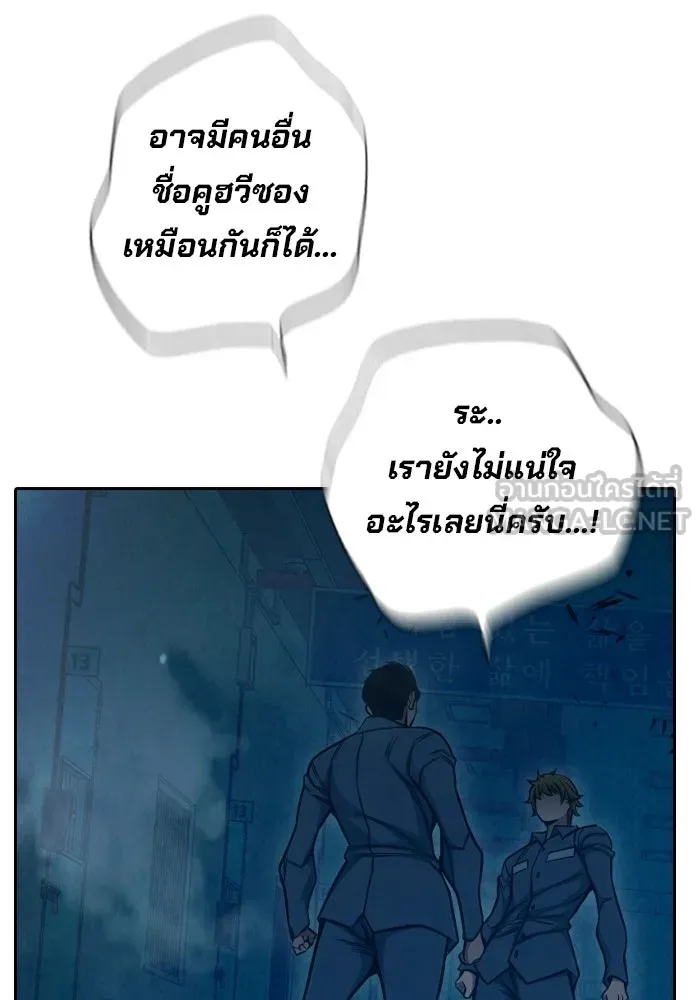 Juvenile Prison ตอนที่ 95 หน้า 204