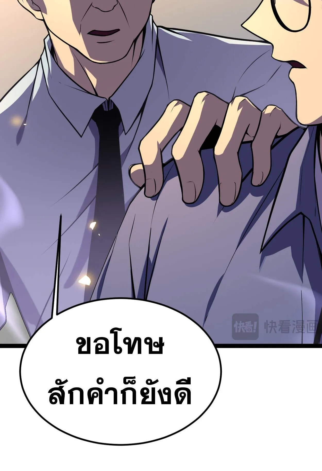 Rebirth My Vengeance Through the Mirror ตอนที่ 3 หน้า 88