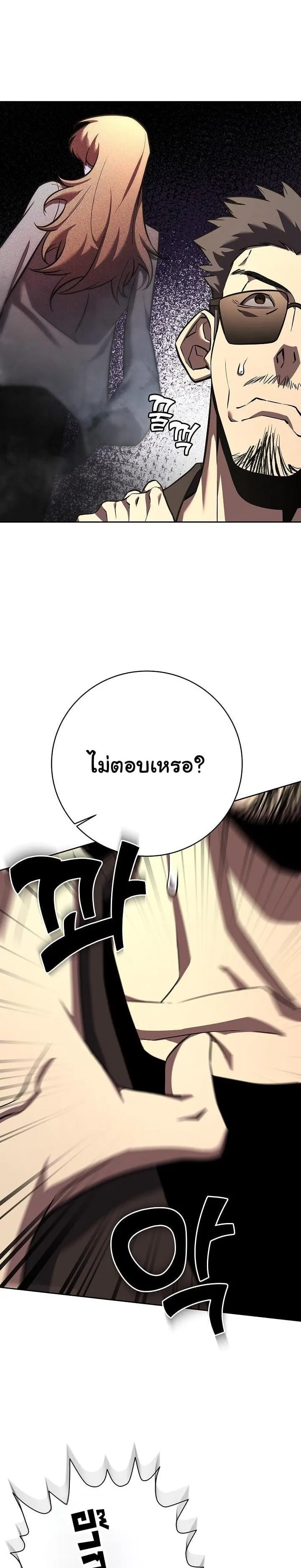 The Sword God from a Ruined World ตอนที่ 6 หน้า 26