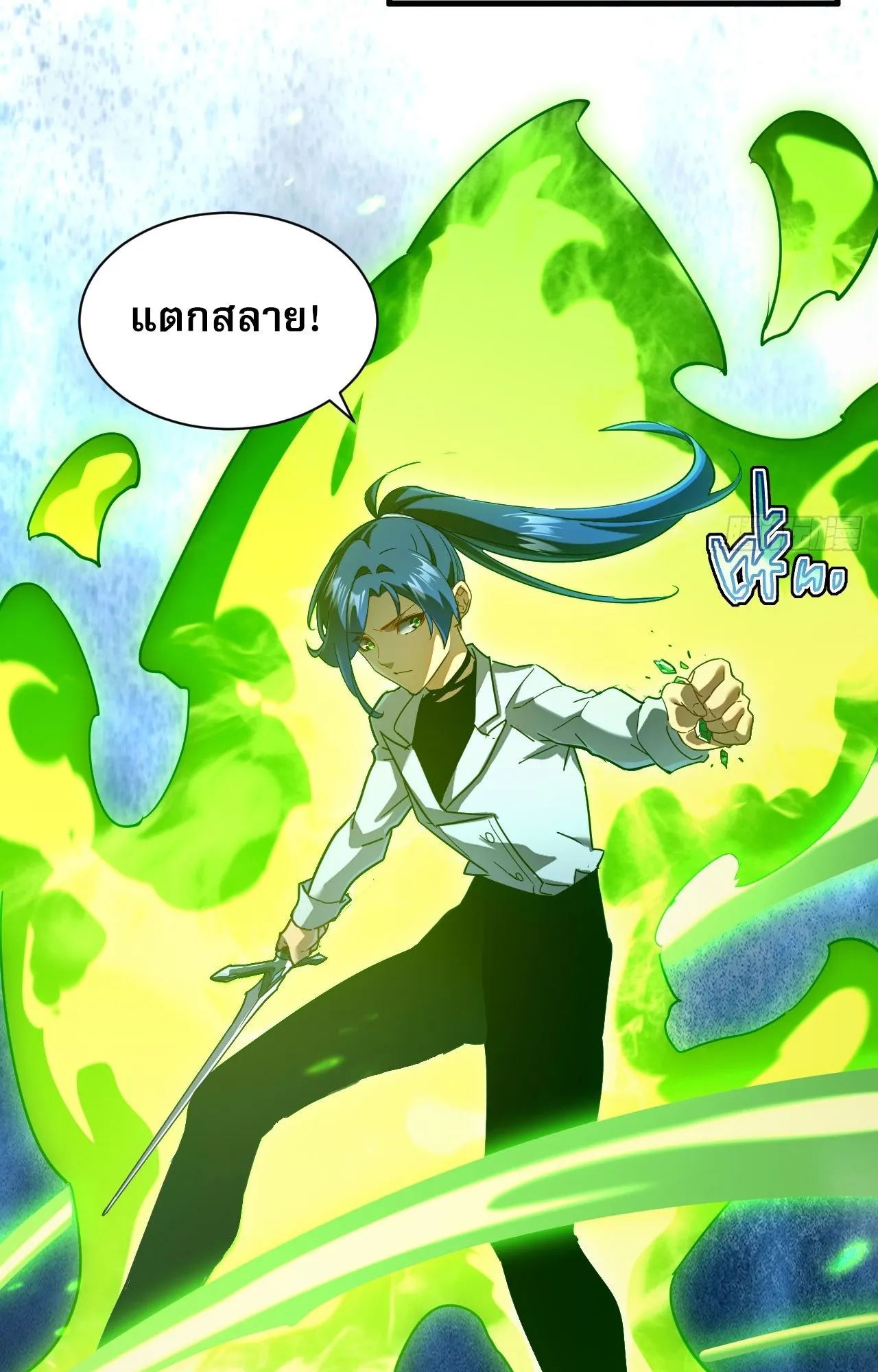 Axe God Path of Invincibility ตอนที่ 10 หน้า 33