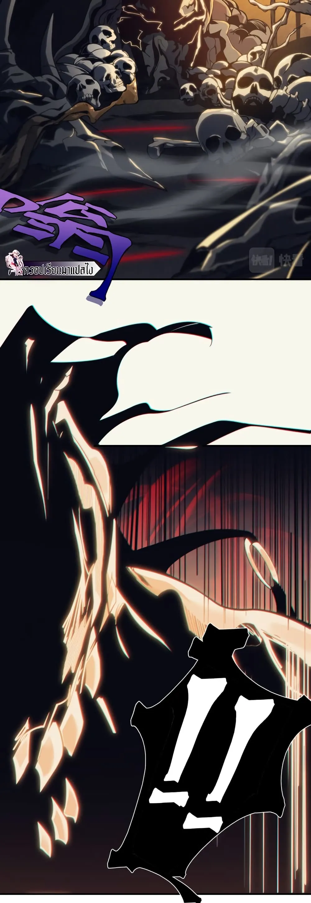 Demonic Evolution ตอนที่ 4 หน้า 13