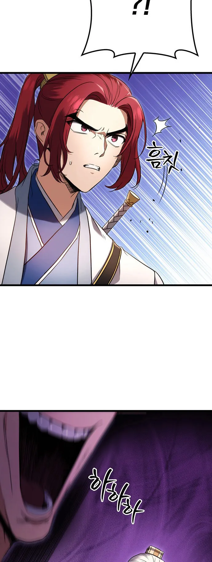 The Emperor’s Sword ตอนที่ 8 หน้า 64