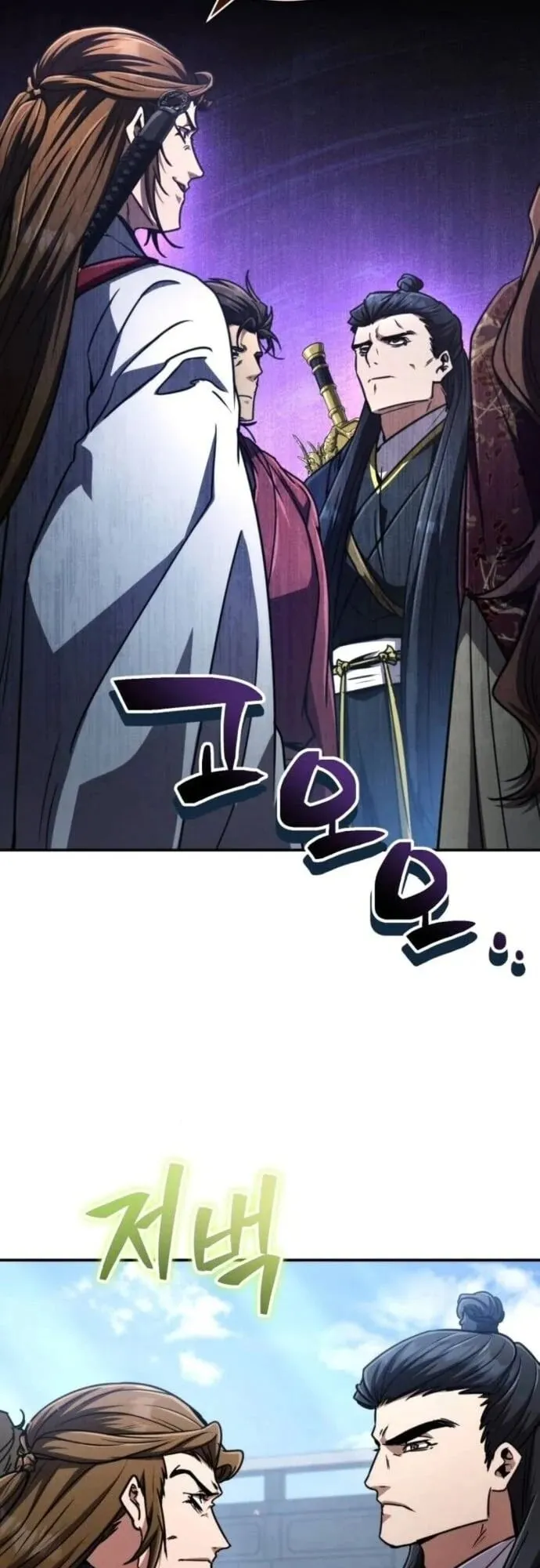 Reincarnation of the Fist King ตอนที่ 29 หน้า 26