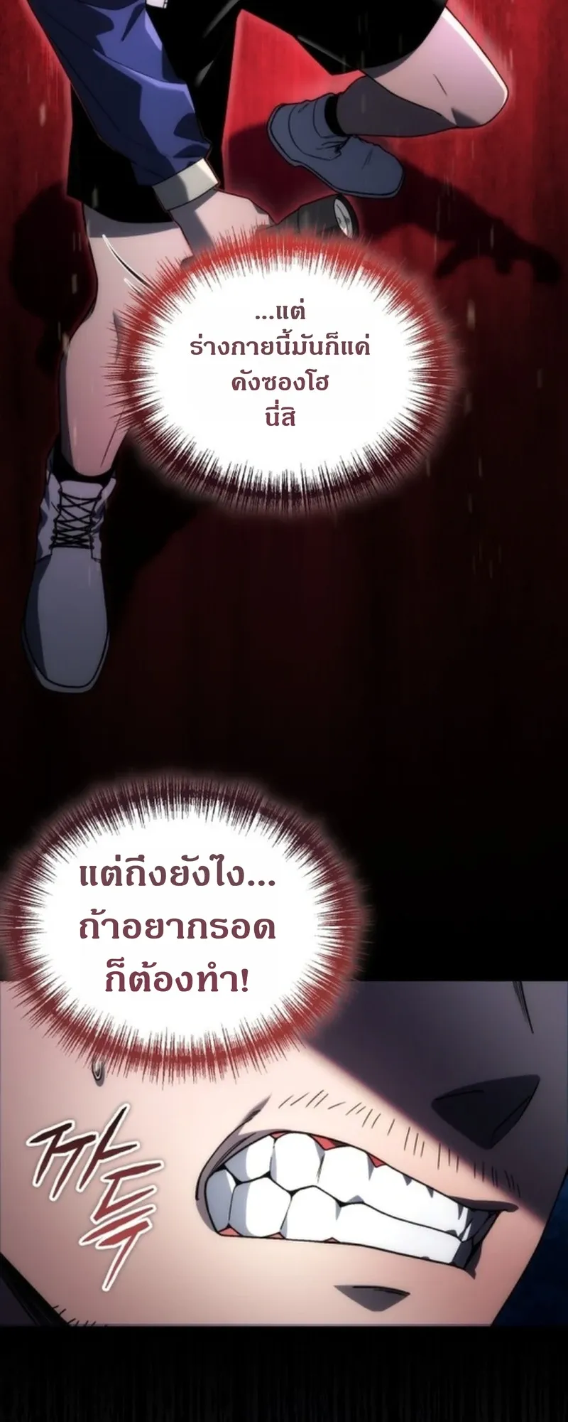 Apocalypse Veteran ตอนที่ 3 หน้า 26