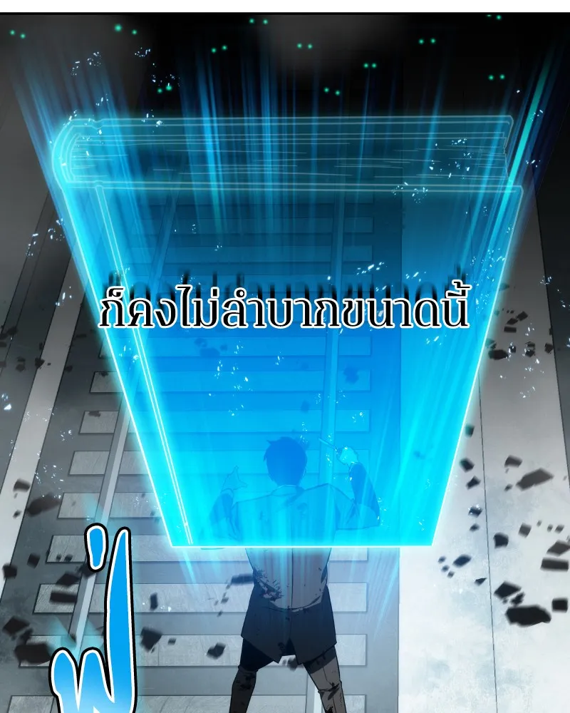 Omniscient Reader ตอนที่ 10 หน้า 95