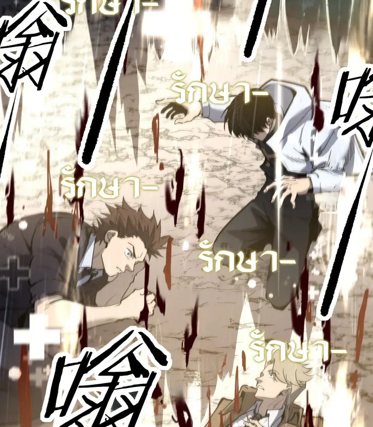 My Healing Skill Can Copy Anything, so I Conquered the Abyss ตอนที่ 4 หน้า 17