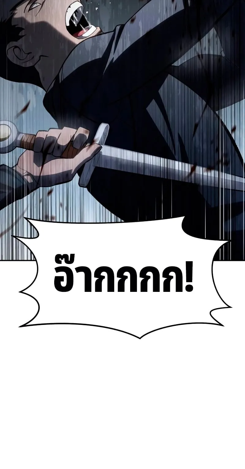 Star-Embracing Swordmaster ตอนที่ 38 หน้า 38