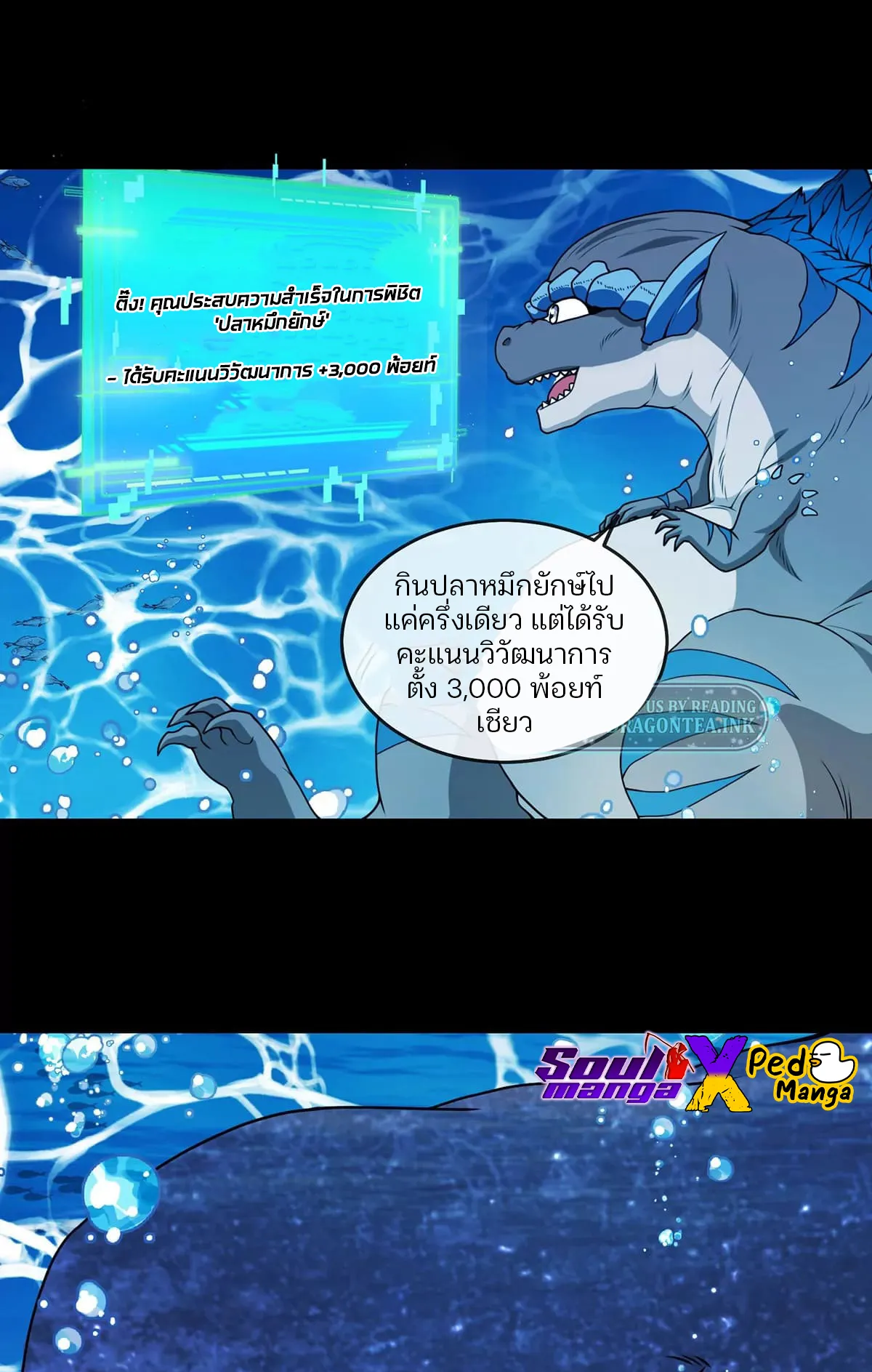 Reborn As A Monster ตอนที่ 2 หน้า 17