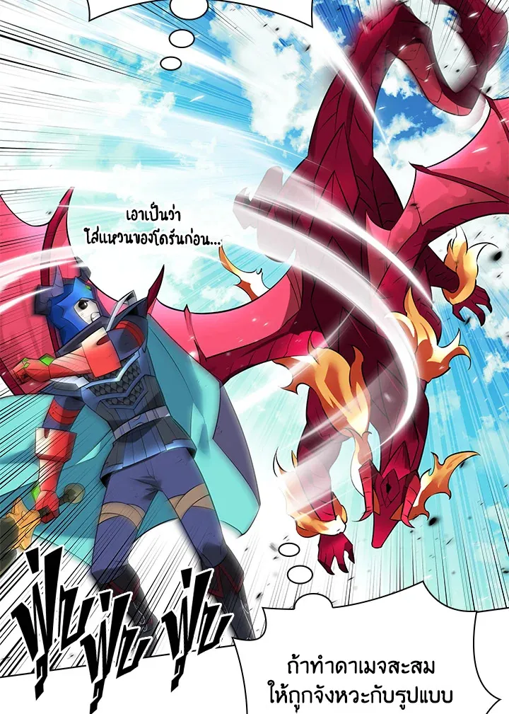Overgeared ตอนที่ 219 หน้า 153