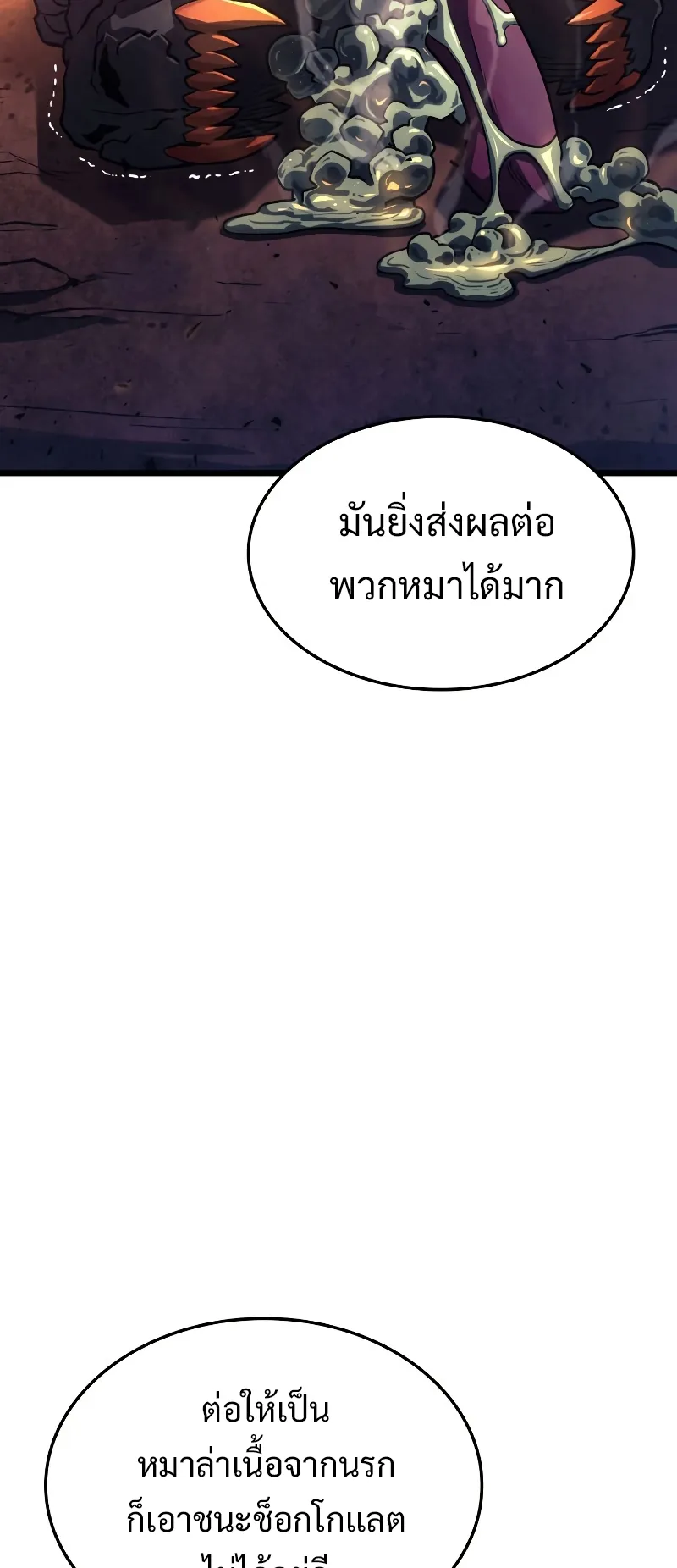 Revenge of the Iron-Blooded Sword Hound ตอนที่ 5 หน้า 26