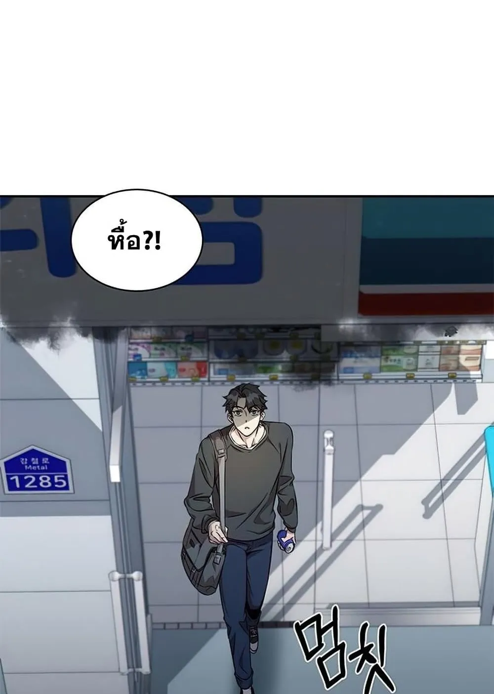 Drug Devourer ตอนที่ 1 หน้า 51