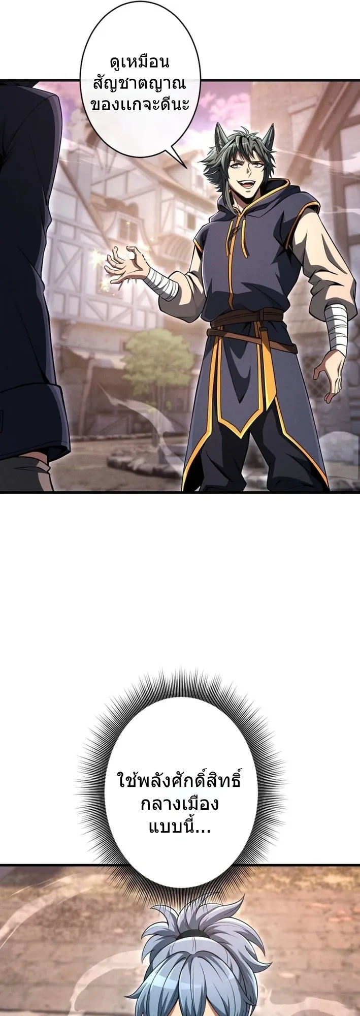 100 Million Years Later The Ultimate Weapon Return ตอนที่ 10 หน้า 48