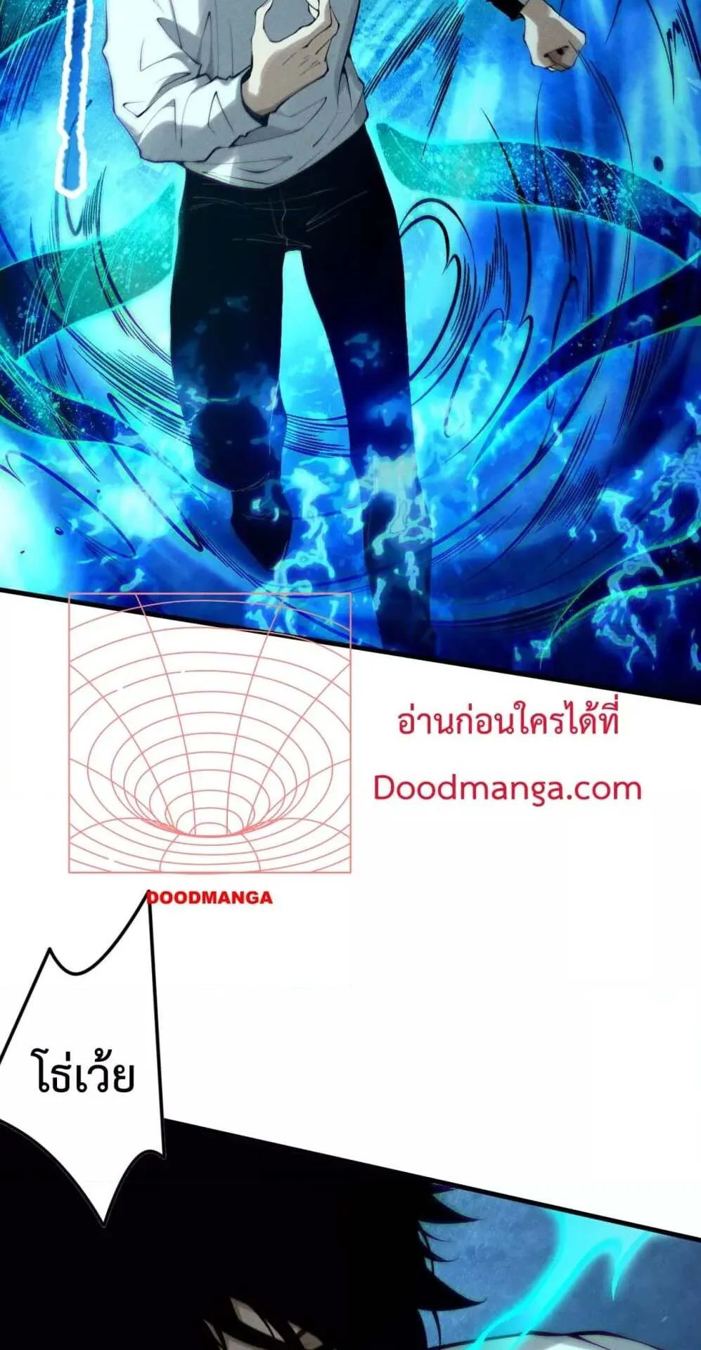 Disastrous Necromancer ตอนที่ 124 หน้า 45