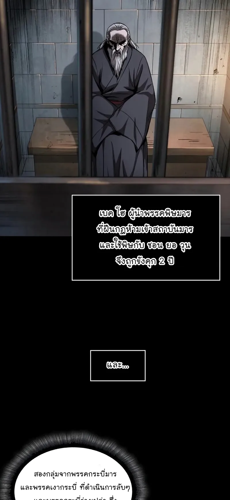 Nano Machine Chapter 66 หน้า 25