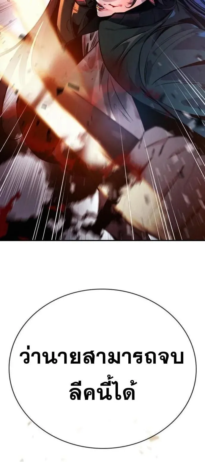 The Regressor Only Protects Me ตอนที่ 1 หน้า 136