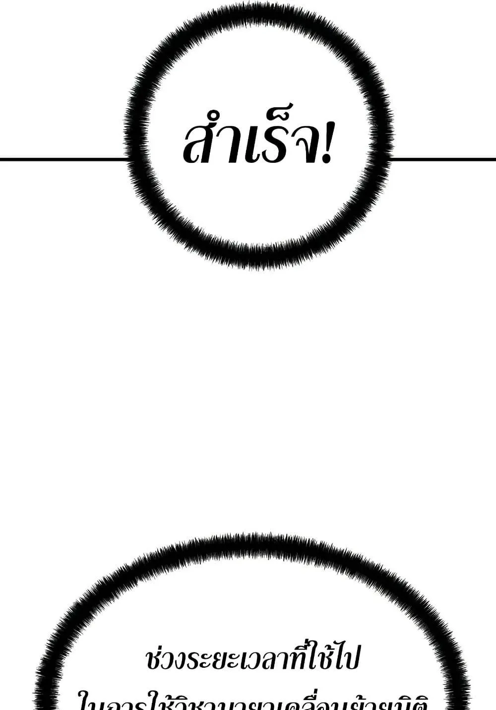 Absolute Regression ตอนที่ 64 หน้า 19