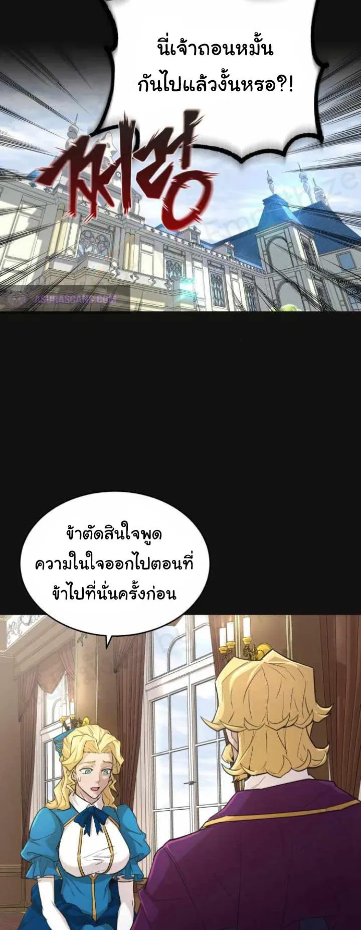 The Heavenly Demon Can’t Live a Normal Life ตอนที่ 13 หน้า 45