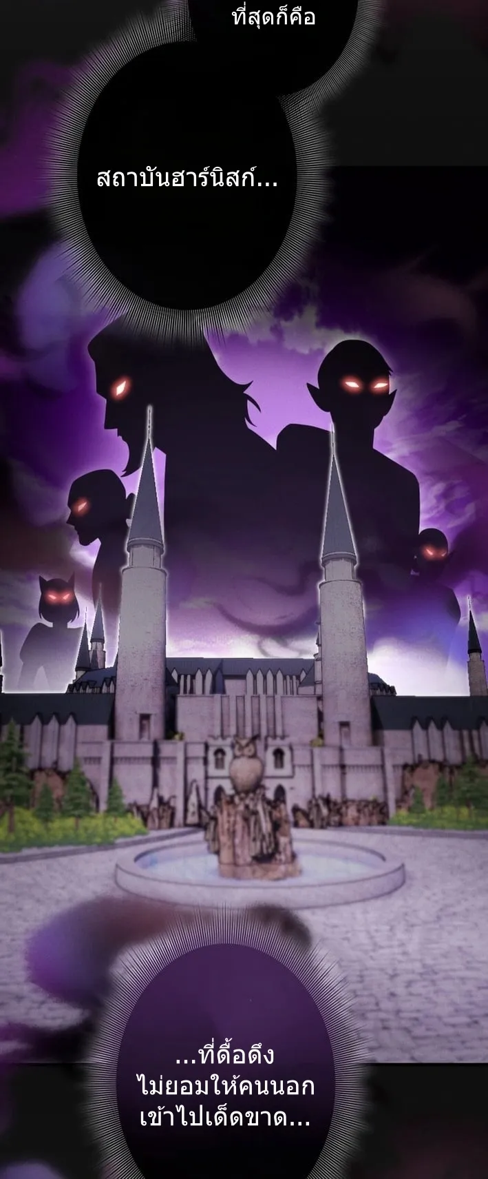 100 Million Years Later The Ultimate Weapon Return ตอนที่ 9 หน้า 71