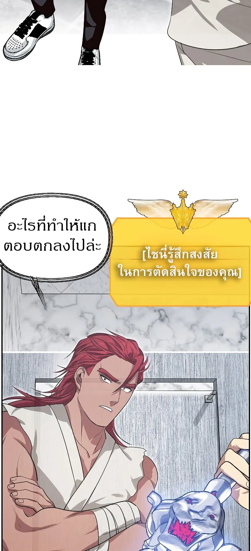 SSS-Class Suicide Hunter ตอนที่ 51 หน้า 4