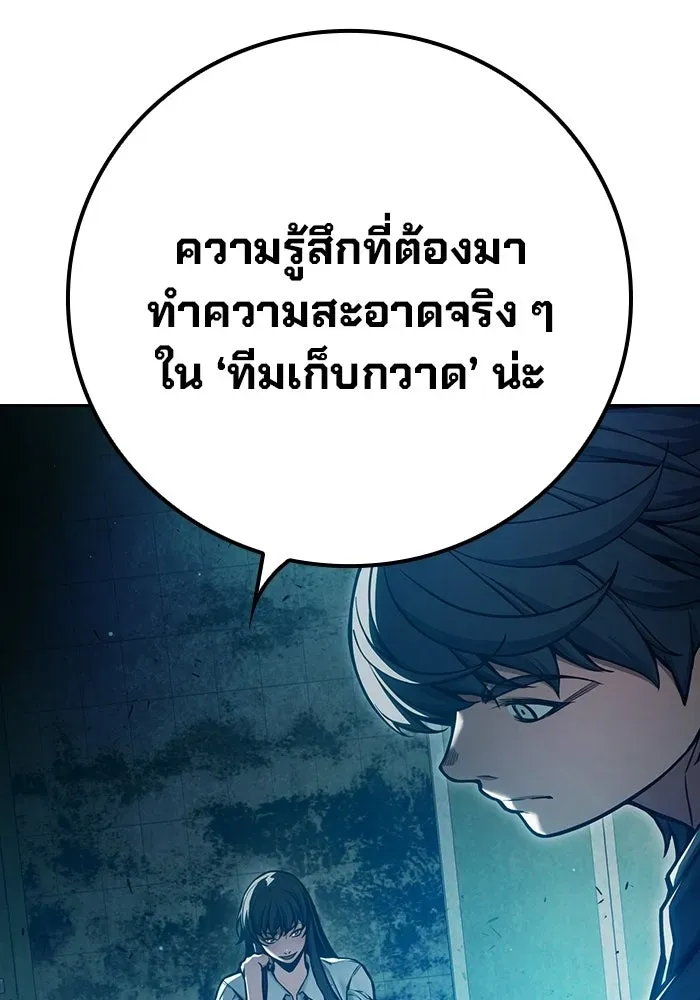 Juvenile Prison ตอนที่ 105 หน้า 104