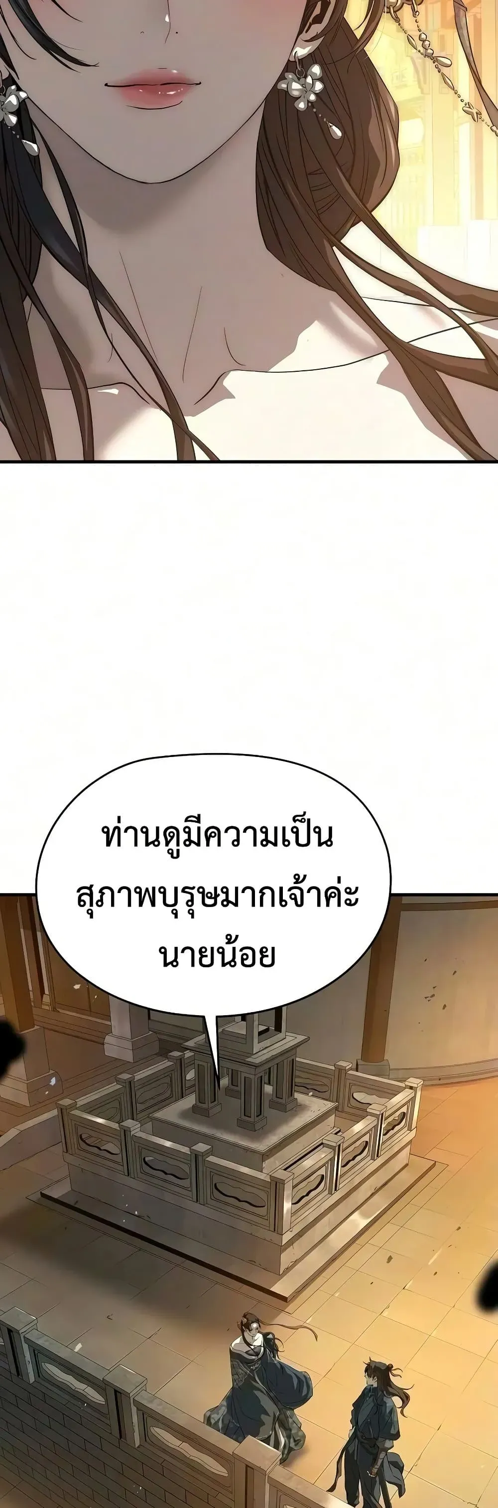 Absolute Regression ตอนที่ 113 หน้า 23