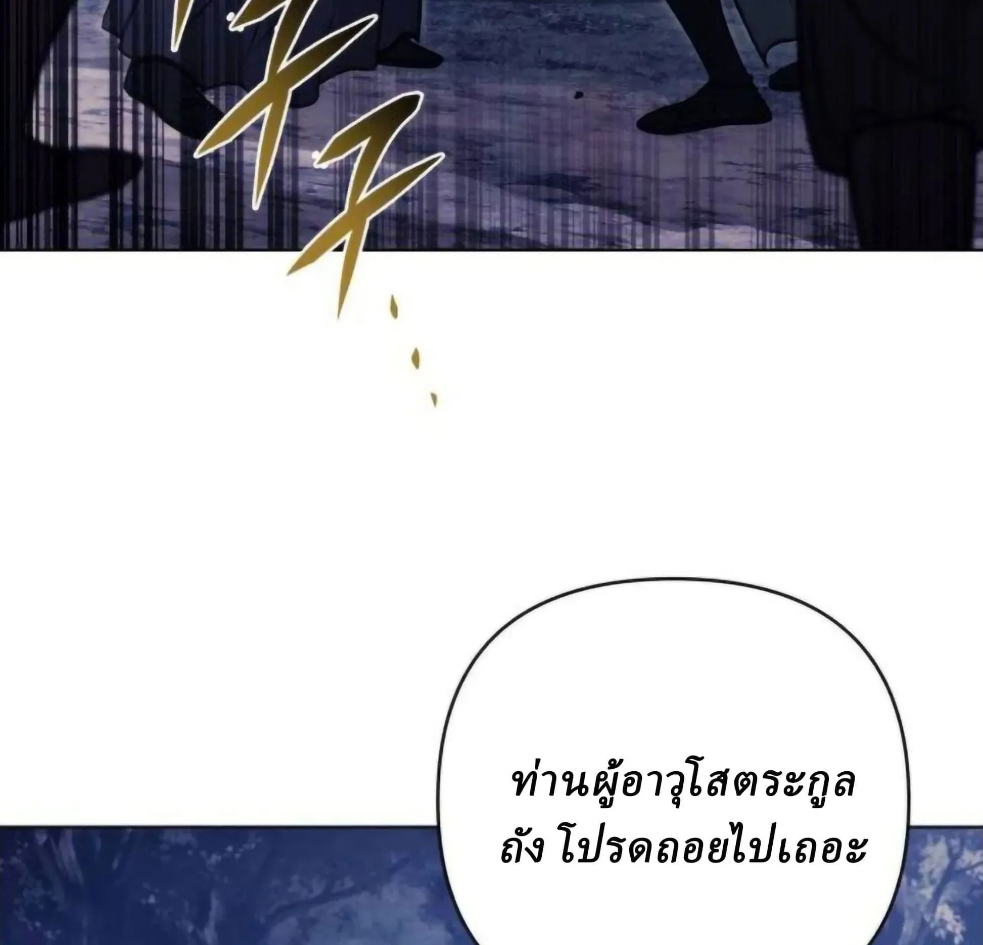 Sichuan’s Supreme King ตอนที่ 19 หน้า 183