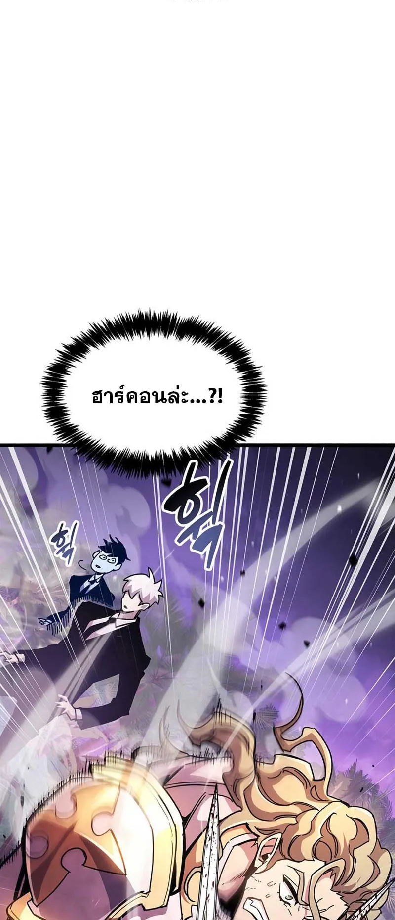 The Player Hides His Past ตอนที่ 27 หน้า 28