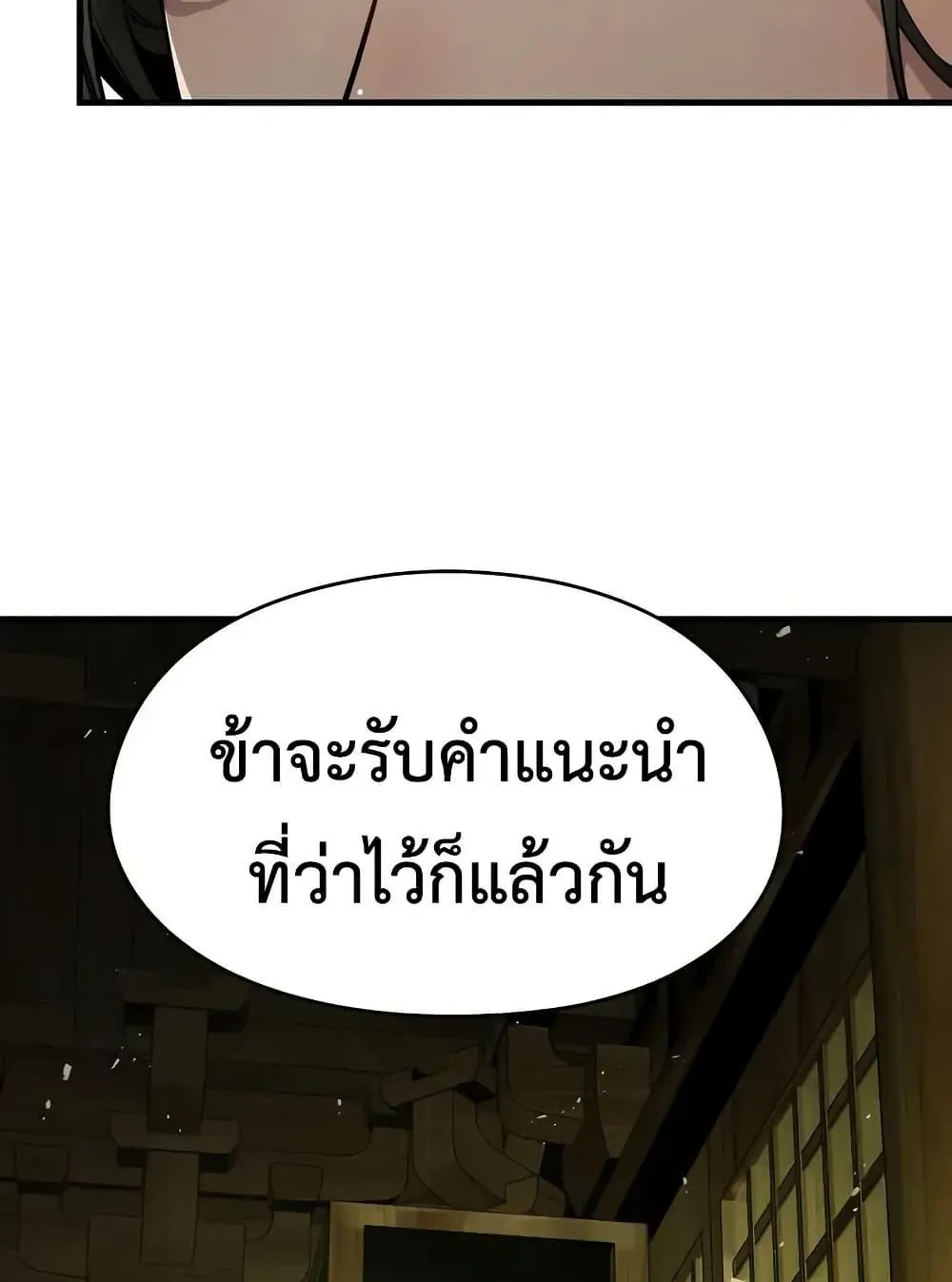 Absolute Regression ตอนที่ 70 หน้า 132