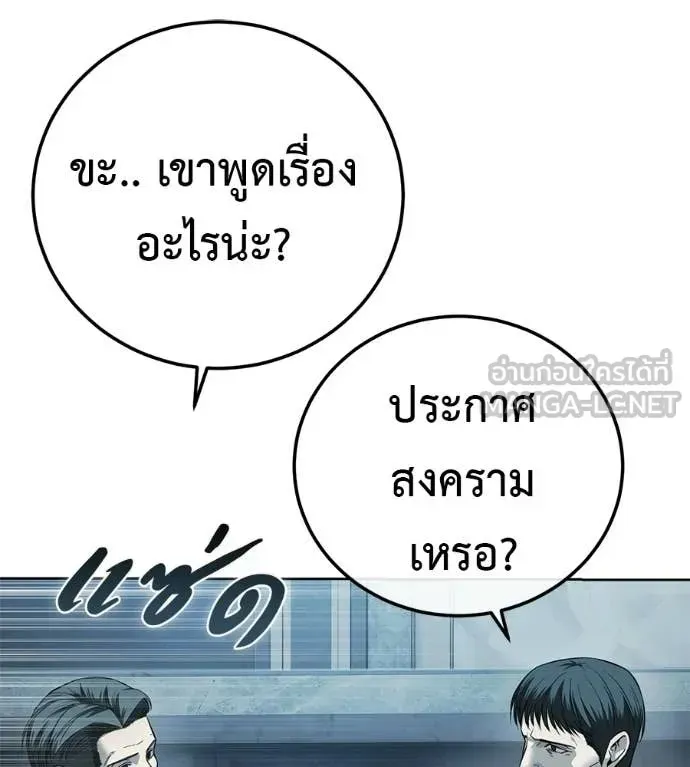 Red Shirt ตอนที่ 28 หน้า 94