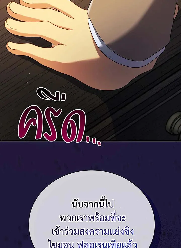 Necromancer Academy’s Genius Summoner Chapter 55 หน้า 110