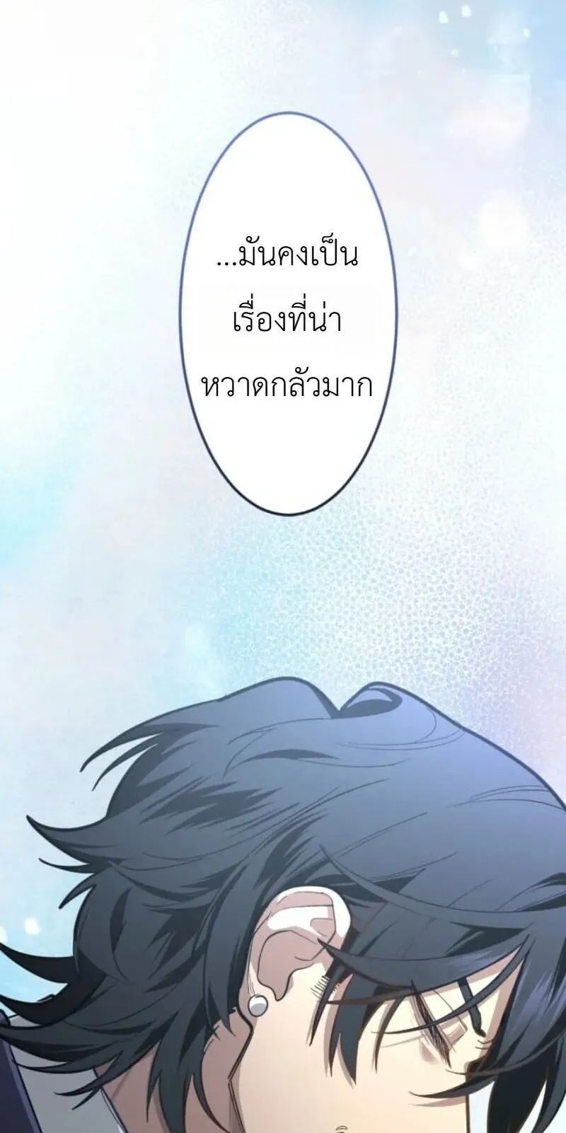 The Magic Theory of the Regressed Sword Saint ตอนที่ 22 หน้า 57
