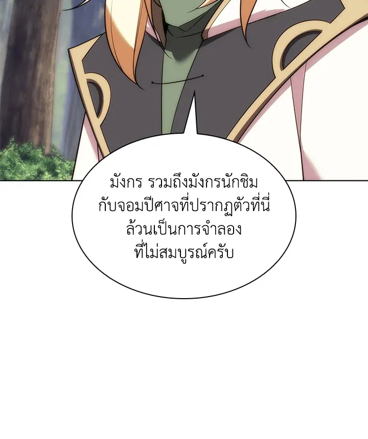 Overgeared ตอนที่ 201 หน้า 150