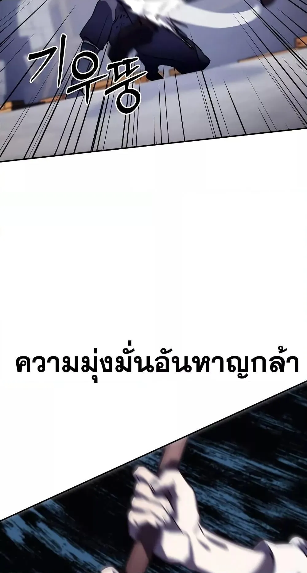 Star-Embracing Swordmaster ตอนที่ 2 หน้า 30