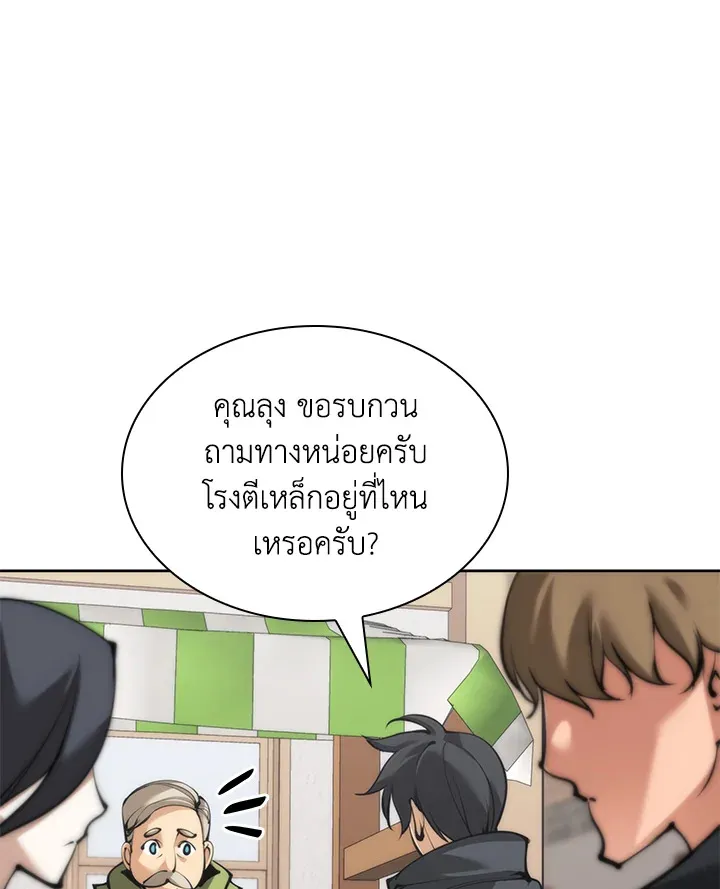 Overgeared ตอนที่ 252 หน้า 134