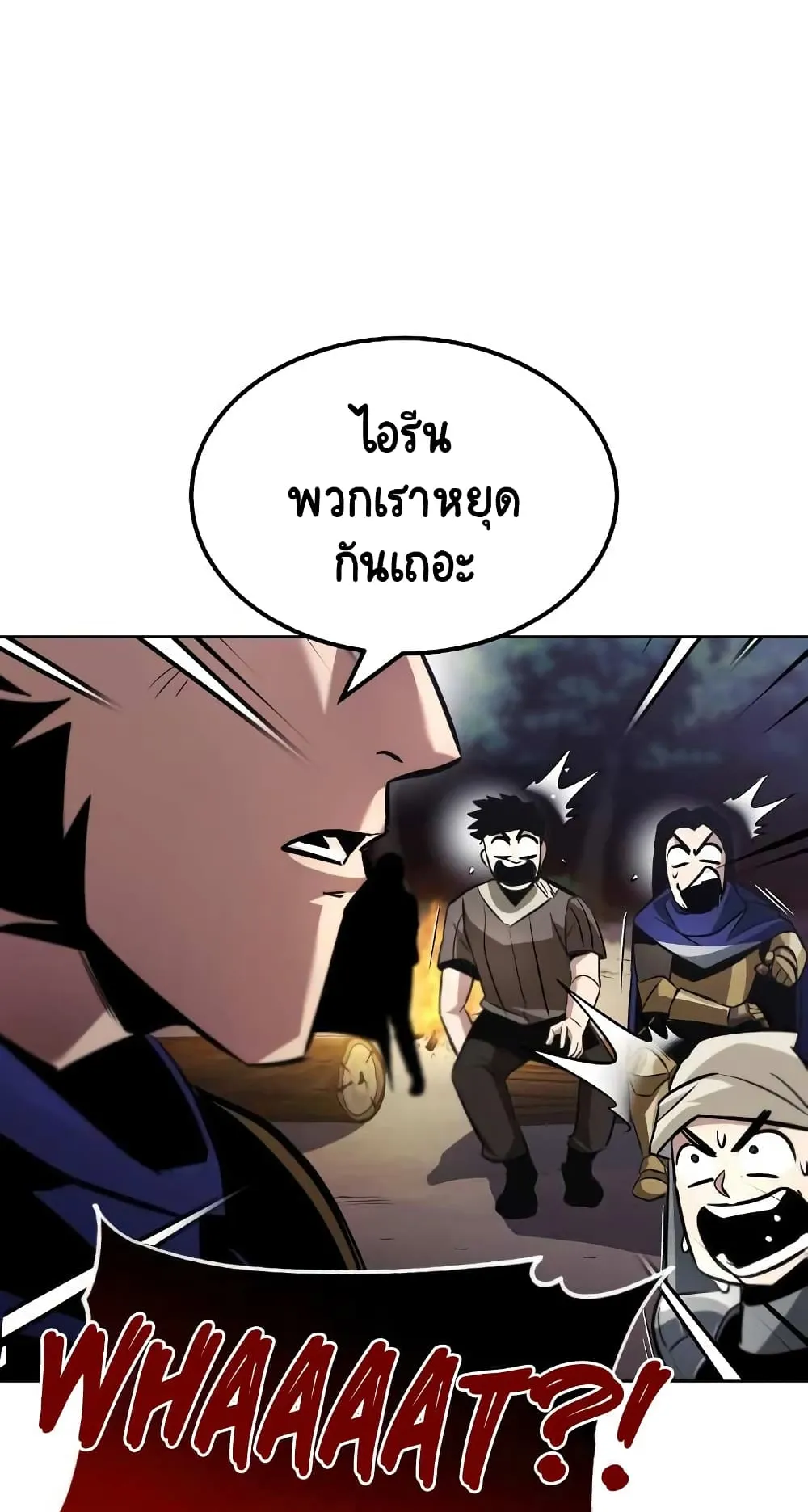 The Lazy Lord Masters the Sword ตอนที่ 36 หน้า 82