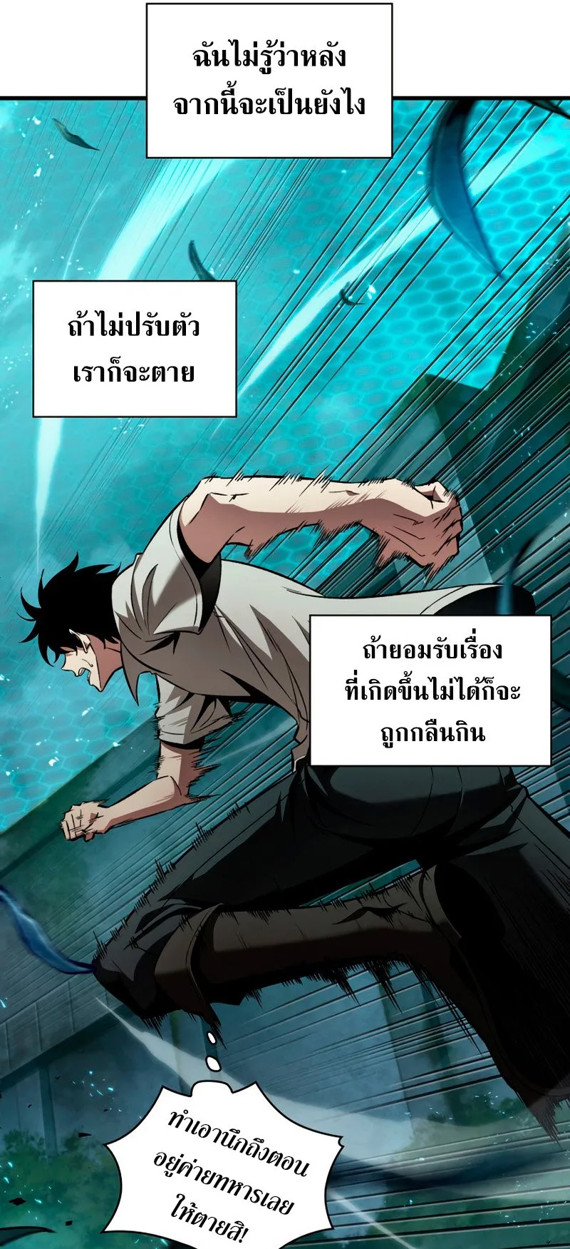 Pick Me Up, Infinite Gacha ตอนที่ 3 หน้า 9