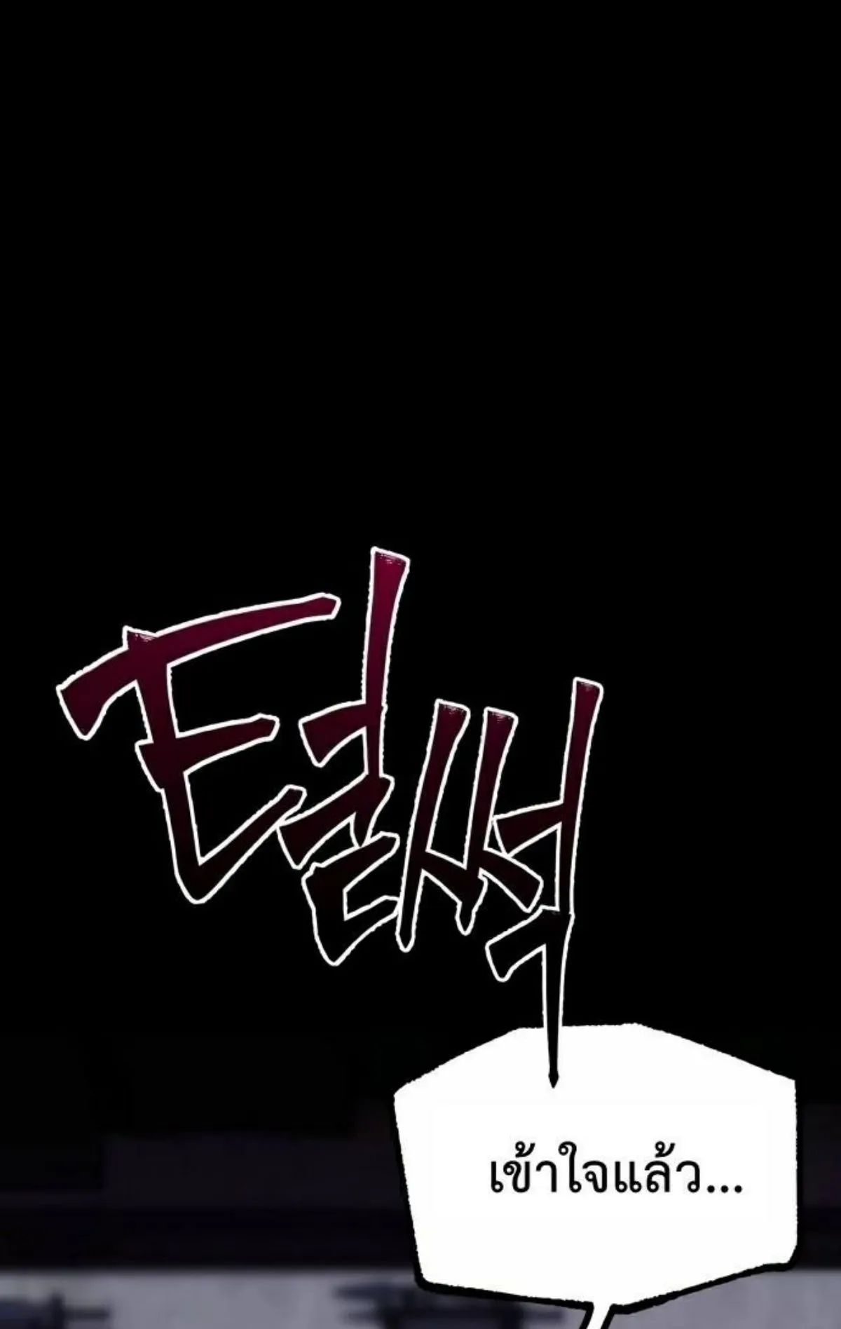 I Took Over The Academy With a Single Sashimi Knife ตอนที่ 26 หน้า 40