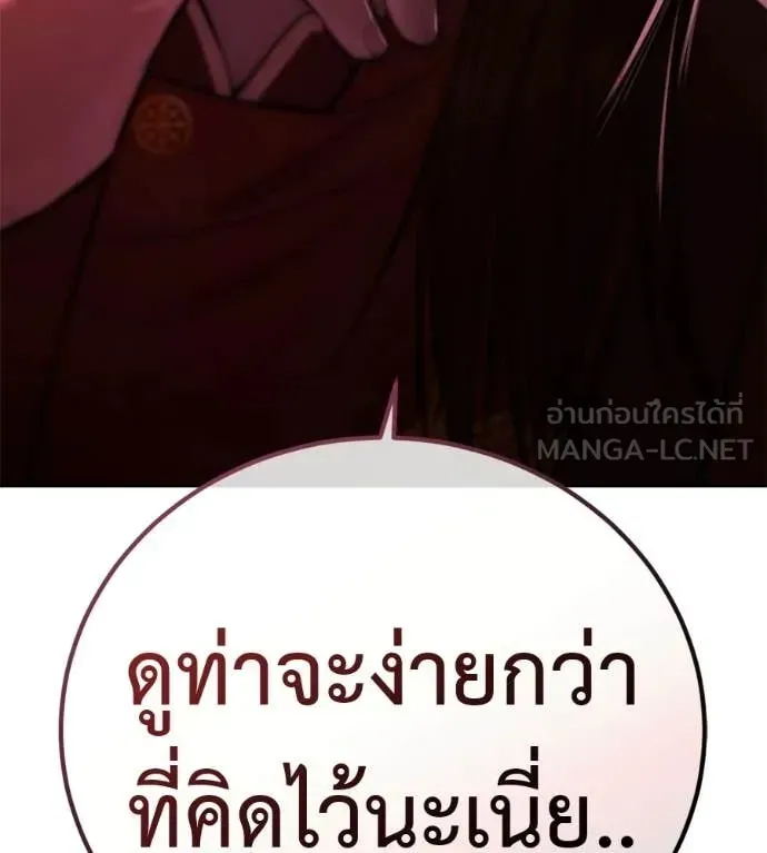 Red Shirt ตอนที่ 31 หน้า 22