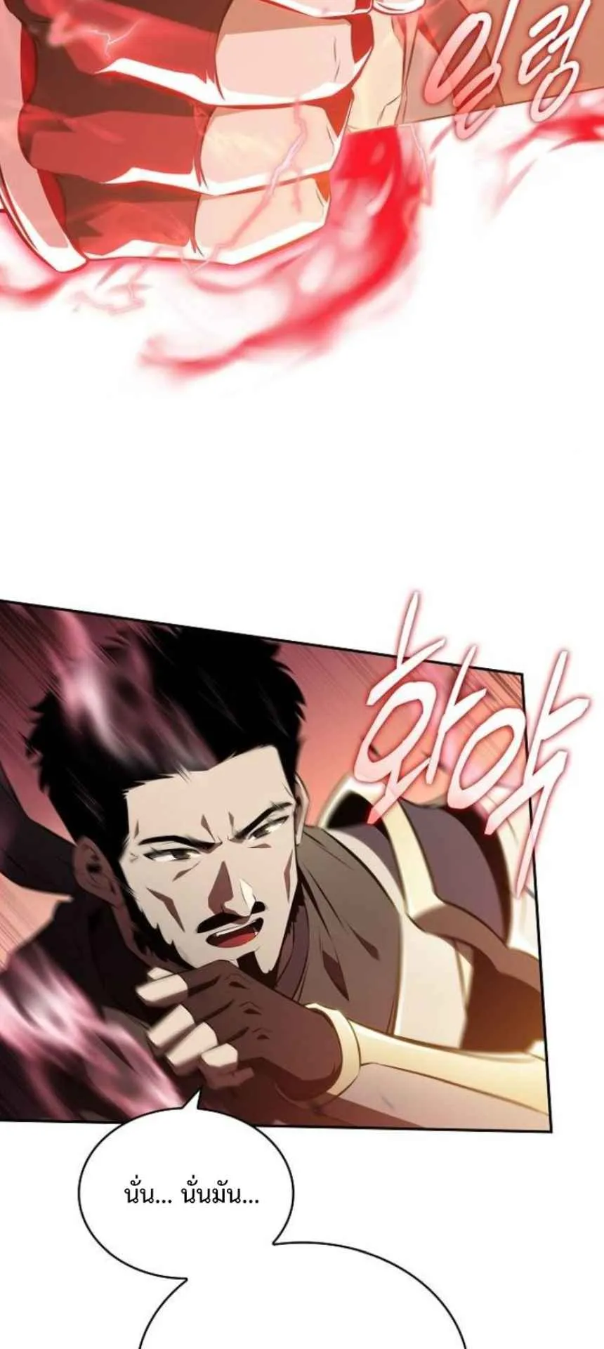 The Demon Slayer’s Restaurant ตอนที่ 5 หน้า 41