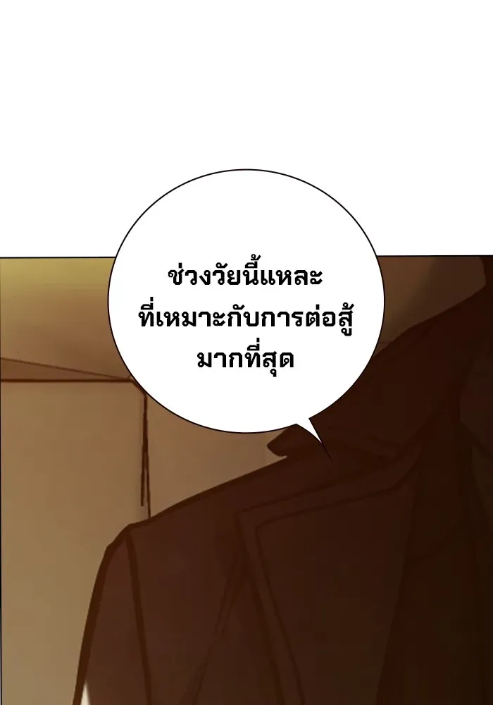 Juvenile Prison ตอนที่ 34 หน้า 68