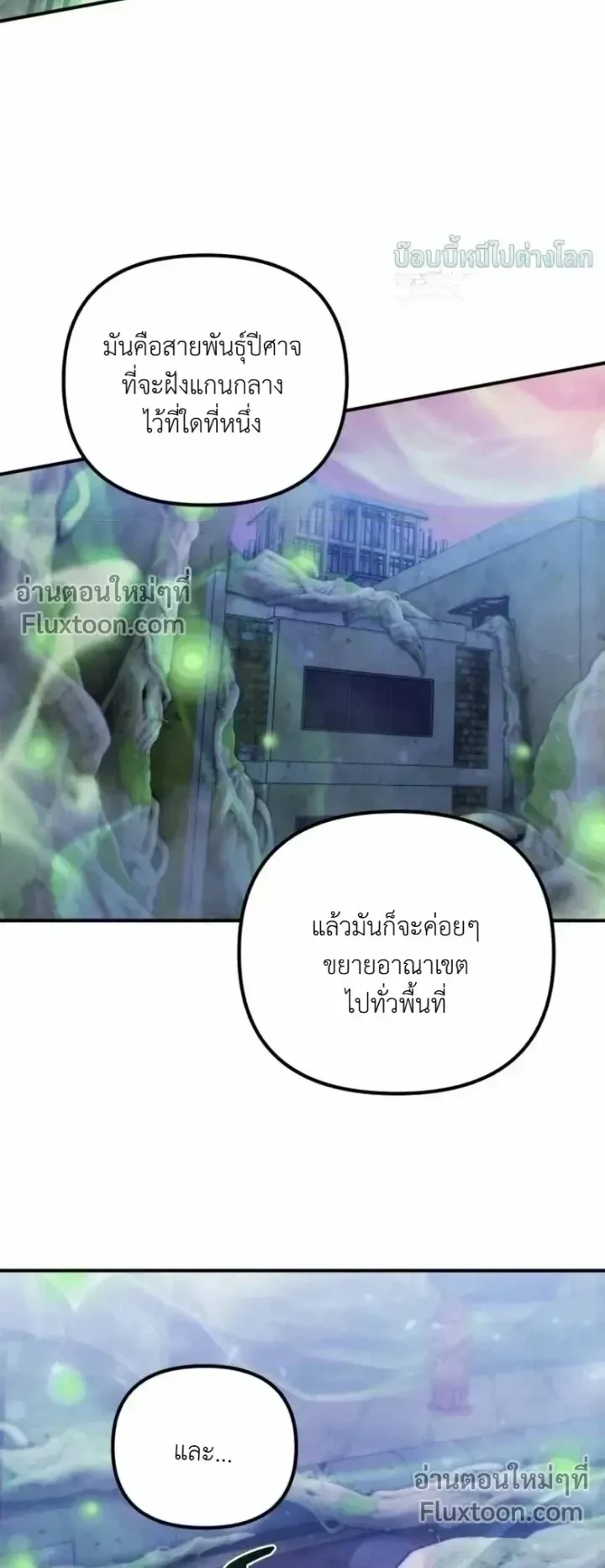 The Absolute’s Modern Life ตอนที่ 13 หน้า 66