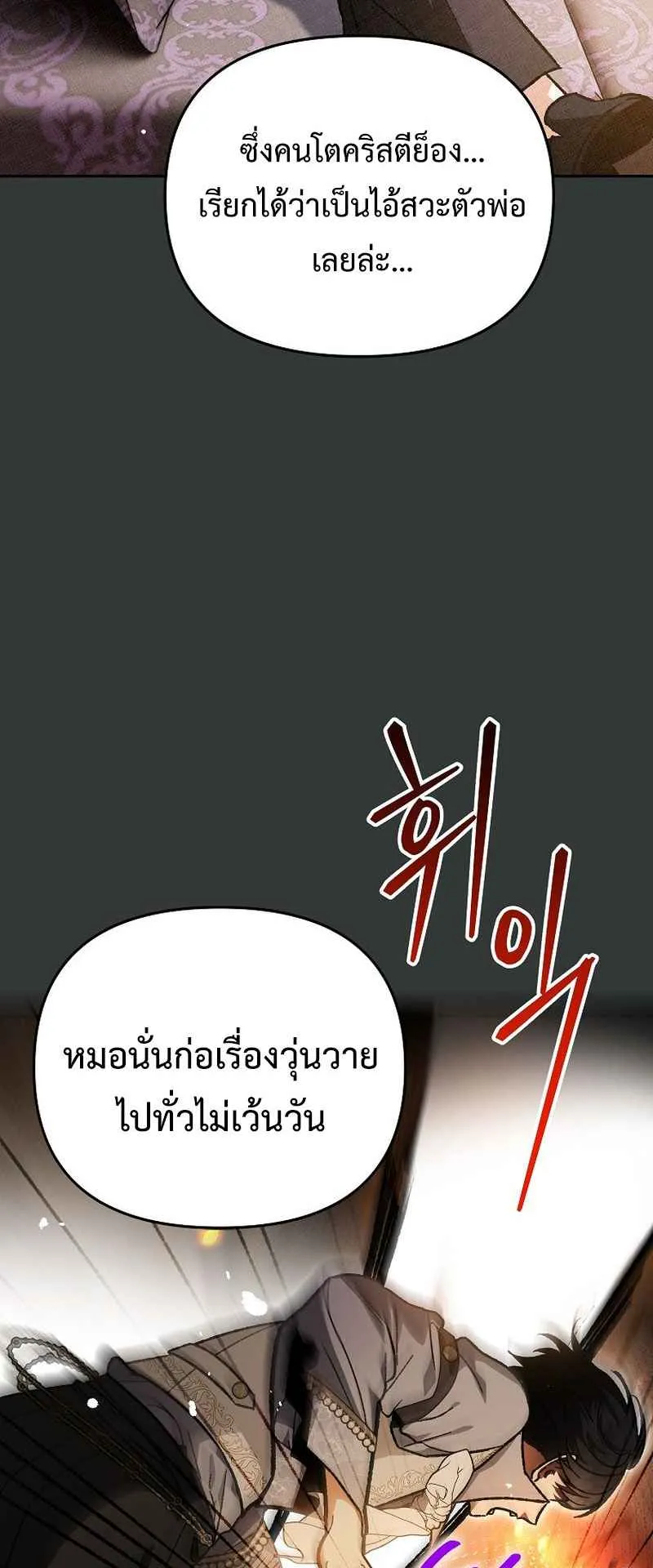 I Became the Genius Bastard of a Noble Dark Clan ตอนที่ 1 หน้า 44