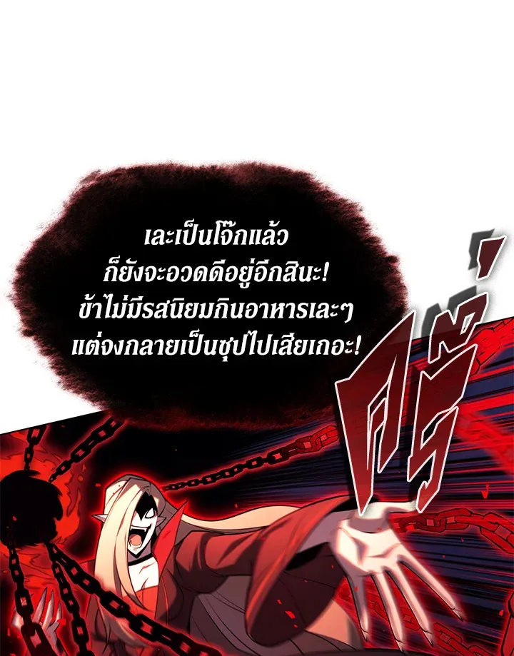 Overgeared ตอนที่ 156 หน้า 27